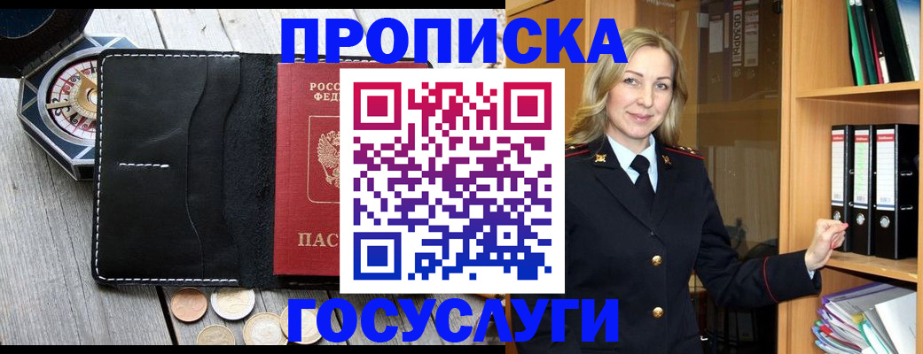 прописка для кредита в Раменском