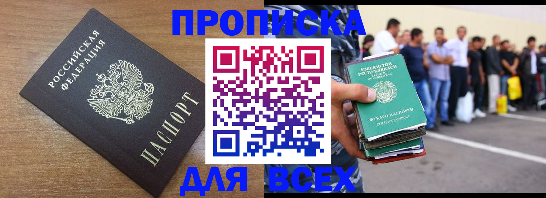 временная регистрация адрес в Раменском