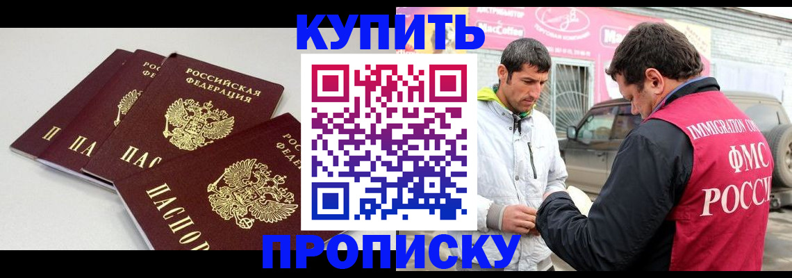 временная регистрация адрес в Раменском