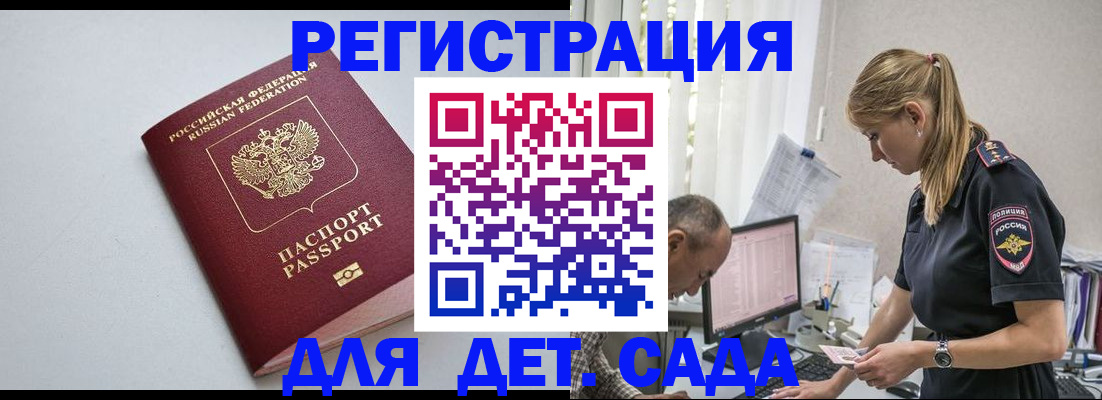 временная регистрация 2025 в Раменском