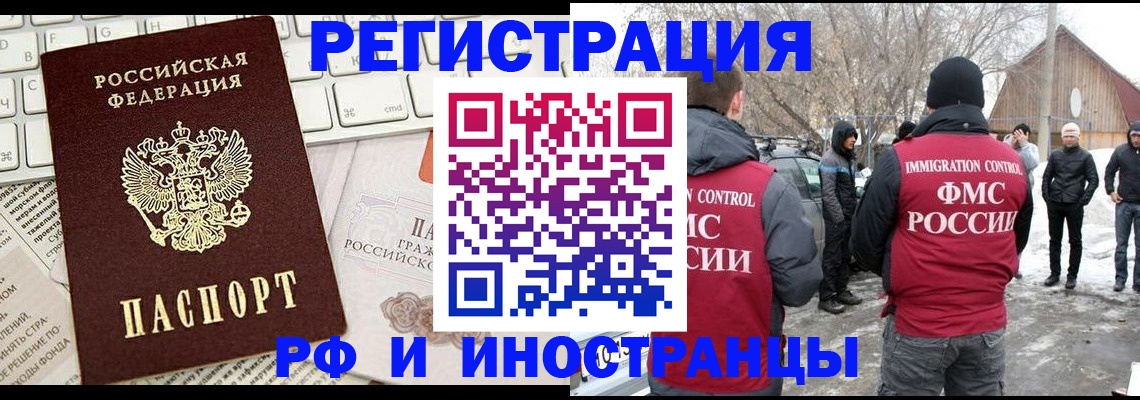 временная регистрация собственник в Раменском