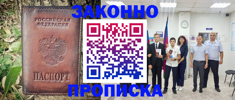 временная регистрация собственник в Раменском