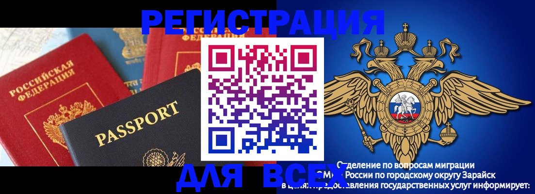 регистрация в Раменском