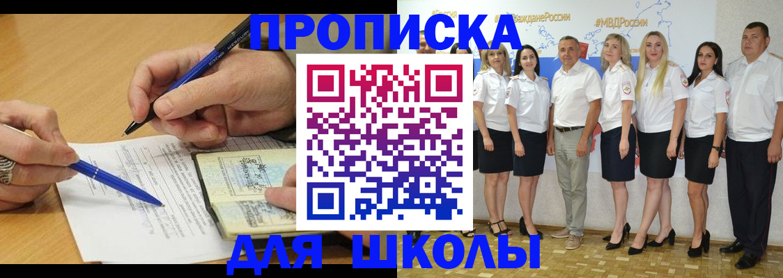 прописка для работы в Раменском